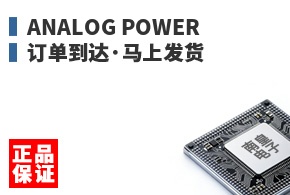 Analog Power ����������Ϸ���